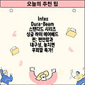 Intex Dura-Beam 스탠다드 시리즈 싱글 하이 에어베드 퀸: 편안함과 내구성, 놓치면 후회할 특가!