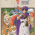 [SFC] 드래곤 퀘스트 5 개조 - 이지 버전 (Dragon Quest 5 Hack / ドラゴンクエスト5)