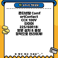 콘티넨탈 ComfortContact CCK 100V 타이어 225/60R18: 방문 설치 & 출장 장착으로 편리하게!