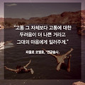 『연금술사』가 여전히 우리에게 말하는 것 : 30년 세월을 견딘 우화