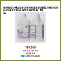 빠른 배송 클레어 알파 새집증후군 제거제 포름알데히드 제거 처리제 4L/가구용 250ml 알파 3 처리제 4L 1개 4L 망설일 필요 없는 상품