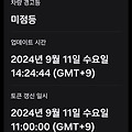 현기차 원격시동 자동화 하는 방법