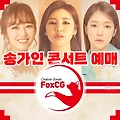 송가인, 정미애, 홍자 콘서트 [꽃] 예매 바로가기