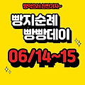 천안 2025 빵빵데이 내용 다 모아놨음요!!!(+이벤트)