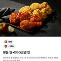 카카오톡 선물 치킨 기프티콘 브랜드 순위 TOP5