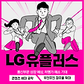 통신주 기대 저평가 해소 LG유플러스 주가