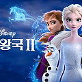 겨울왕국 2 Frozen II