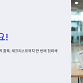 기내 반입 물품 체크리스트｜반입 가능·금지 품목 여행 전 확인 필수!