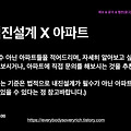 수원 내진설계 없는 아파트