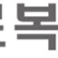 태백시 소아 야간진료 시작! 공공심야어린이병원 개소 의미