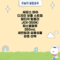 써모스 마이 디자인 보틀 스트랩 원터치 텀블러 JOI-350K: 파스텔블루 350ml, 세련됨과 실용성을 갖춘 선택