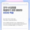 ■ 비즈니스+노후+골프를 함께 할 수 있는, 검증된 평생친구를 만날 수 있나요? [제84기 전경련 최고경영자과정]