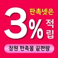 창원 판촉물 제작 업체 - 산업과 자연이 어우러진 맞춤형 마케팅 솔루션 | 판촉넷