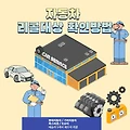 현대|기아|테슬라|폭스바겐|토요타 자동차 리콜대상 여부 확인방법