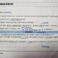 [손해평가사 2차 과목 정리] 가축재해보험 (3) 특별약관 [손해평가사 공부일지 #11]