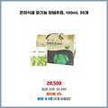 현명한 선택 은하식품 유기농 양배추즙 100ml 바로 쓰는 특가