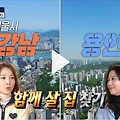 구해줘 홈즈 분당 서현 이집좋아분당 송파 꺾이지않는베란다 용인 수지 풍덕천 쓰리룸살자매 대장동 이집이안될턱이있나 동백 뷰잣집막내딸들 태어난김에송파일주 188회