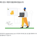 애드센스 한 번에 승인받은 후기 (신청 당시 글 7개, 보름만에 승인)