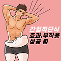 간헐적 단식: 효과, 방법, 부작용, 그리고 16: 8 예시