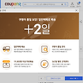 쿠팡 배송은 뭐가 이렇게 다양할까 :  로켓배송 vs 로켓와우 vs 제트배송 vs +2일 배송