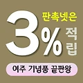 여주 기념품 제작 업체 - 맞춤형 브랜드 홍보 솔루션 | 판촉넷