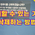 iPhone, iPad에서 신뢰할 수 있는 기기 삭제(초기화)하는 방법