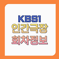 인간극장 6088회 4월21일 굳세어라, 레슬링 5남매 황지우 황지이 황지오  황지아 황지안 회차정보 미리보기 회장기대회 일정