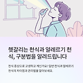 천식 증상과 알레르기 천식, 제대로 구분하는 쉬운 가이드 썸네일
