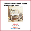 깜짝 특가 초등학생 높낮이 조절 책상 세트 의자 각도 튼튼한 테이블 바른자세 공부 연그레이 바로 적용되는 혜택