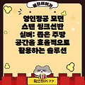 영인정공 모던 스텐 씽크선반 실버: 좁은 주방 공간을 효율적으로 활용하는 솔루션