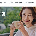 AIA생명보험 고객센터 전화번호 상담원 연결 바로가기