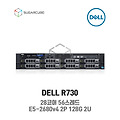 DELL Poweredge R730 E5-2680v4 2P 128G 28코어 8 LFF