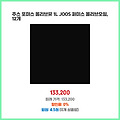 인기 검색어 주스 포마스 올리브유 1L JOOS 퍼미스 올리브오일 얼른 구비하세요