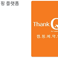 캠핑장 예약 어플 추천 TOP 9 (글램핑, 카라반)
