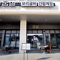 광교 "봄설"
