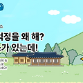 경기도 여행 - 경기투어패스를 아시나요??