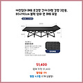 재구매율 1위 야전침대 매트 초경량 간이 대형 경량 2인용 80x190cm 블랙 압화 면 매트 포함 실속있는 가격