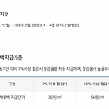 도시가스비 캐시백 받는 방법