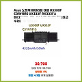 합리적 가격 Asus 노트북 배터리용 대응 U3300F C31N1815 UX333F RX333FA BX333FN 1개 1년 보증 교체만 가능하고 ... 서두르세요