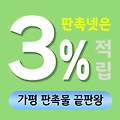 가평 판촉물 제작 업체 - 수도권 힐링 휴양지 브랜드 홍보 솔루션