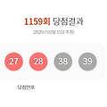 2025년 2월 15일 1159회 로또 당첨번호... 1등 당첨자 23명, 1인당 당첨금 12억