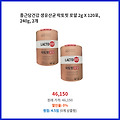 초특가 종근당건강 생유산균 락토핏 로얄 2g X 120포 240g 2개 믿을 수 있는 후기