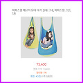 빠른 배송 파파스윙 패브릭 유아 아기 실내 그네 파파스윙 그린 1개 일상에 꼭 필요한 상품
