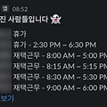 Daily로 Flex 일정 Slack에 메시지 전송 자동화 하기 (개발부터 배포까지)
