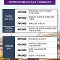 [봄투어 추천] 시간이 멈춘 도시, 마츠야마 고산 골프