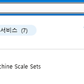 [Microsoft Azure] 오토스케일링(Scale Sets)