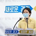 경기도, “역학조사 거부·방해 등은 중대 범죄…강력조치 예정"