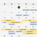 2025년 4월 공모주 일정 - 청약일, 상장일, 환불일
