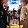 플레이어2: 꾼들의 전쟁 / 등장인물 분석 및 출연진 정보