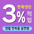 영월 판촉물 제작 업체 - 별마로천문대와 한반도지형을 테마로 한 맞춤형 브랜드 홍보 솔루션